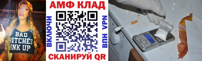 Amphetamine Розовый  Купить где  Городец 