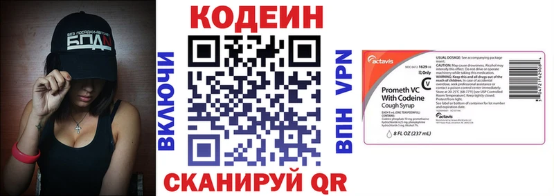 Codein напиток Lean (лин) Городец