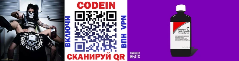 Купить где  Городец  Кодеин напиток Lean (лин) 