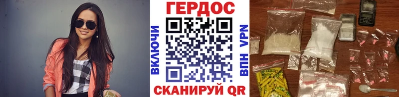 ГЕРОИН VHQ  Купить  Городец 
