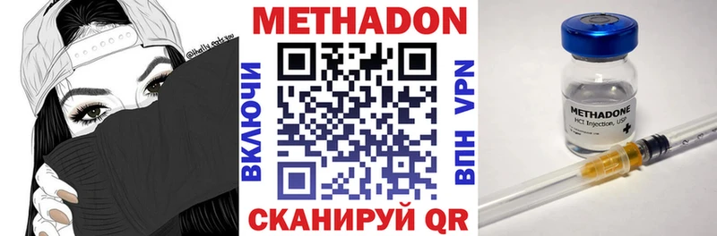 Купить закладки  Городец  Метадон мёд 
