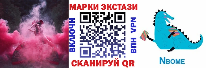 Марки NBOMe 1,5мг Купить закладки Городец